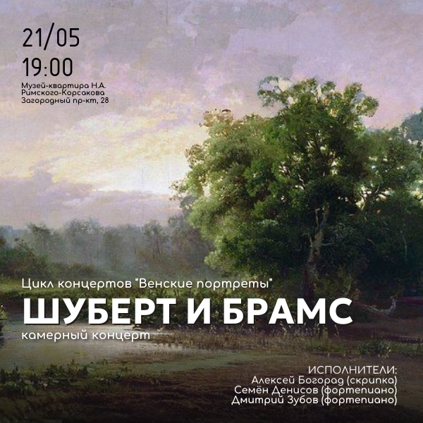 Концерт2105