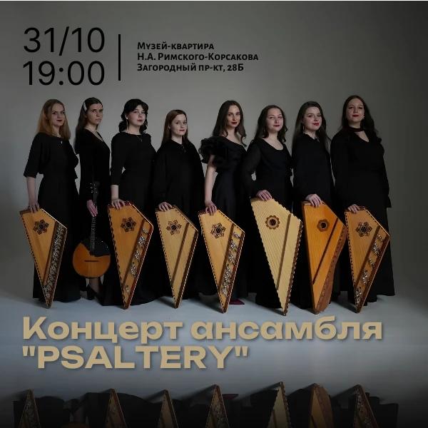 гусли11